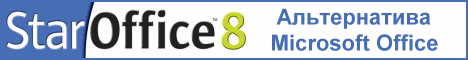 StarOffice
